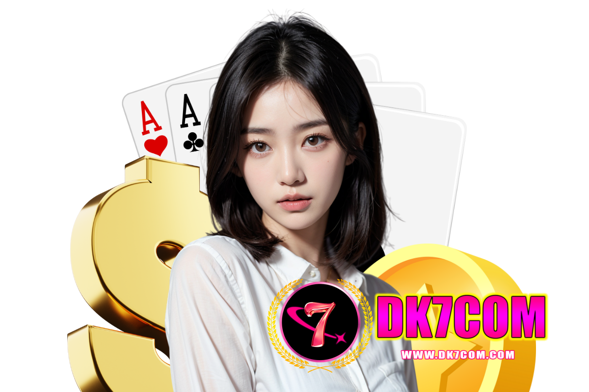 dk7 com ทาง เข้า