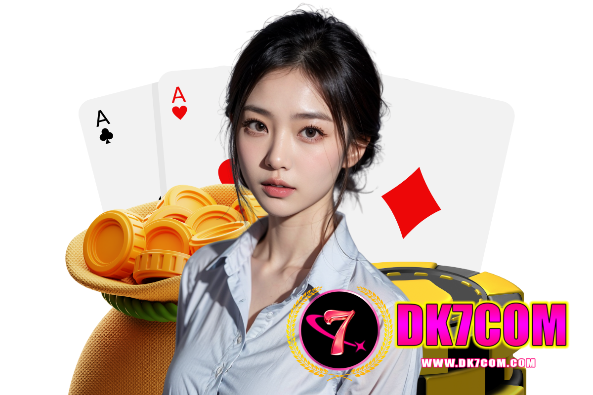 dk7 com เข้าสู่ระบบ